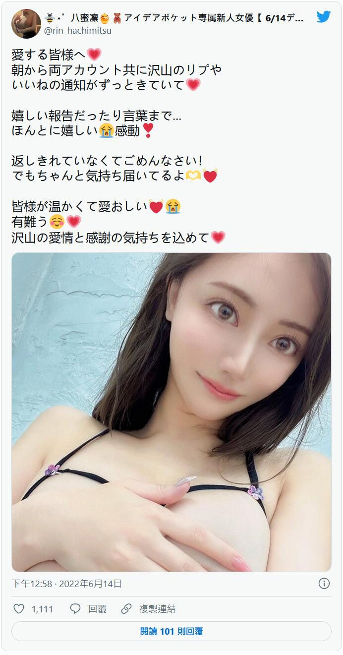 八蜜凜出道作品番號及封面，八蜜凜個人簡介