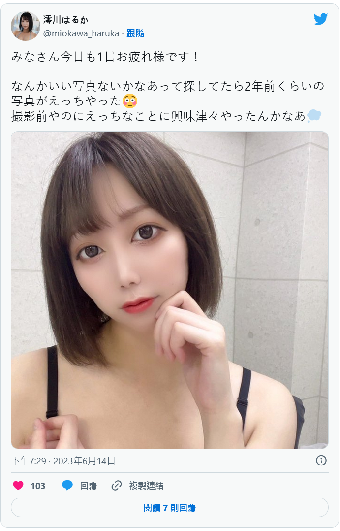 澪川遙(澪川はるか)出道作品番號及封面,澪川遙個人簡介