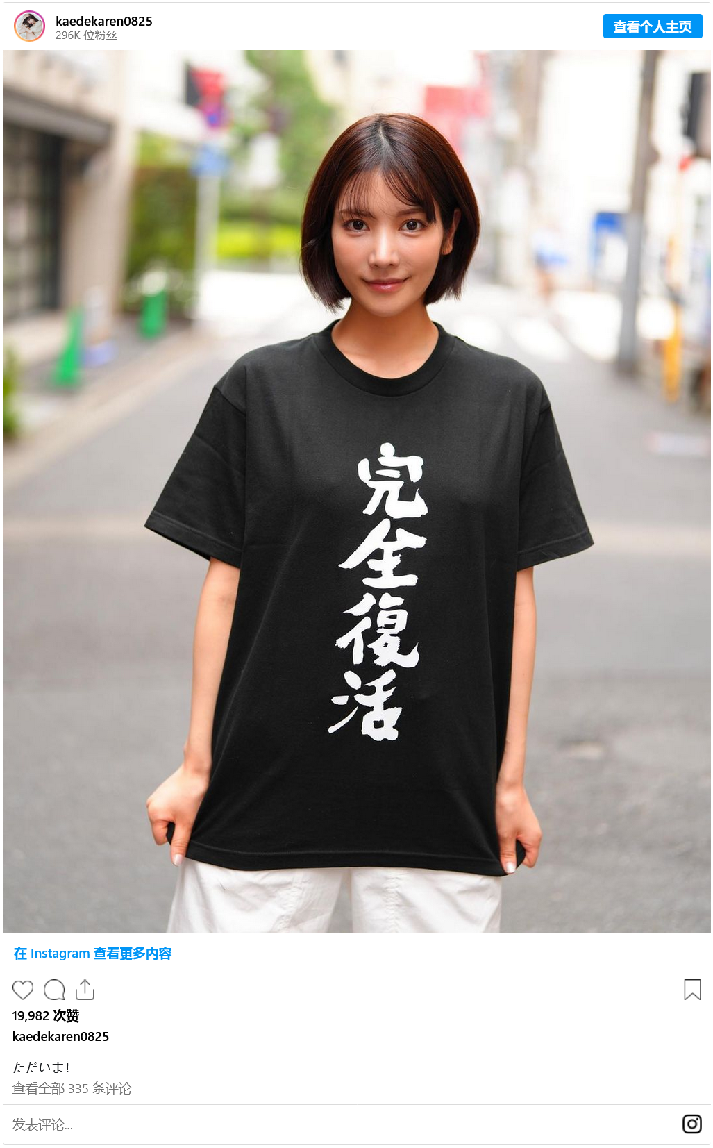 楓花戀(楓カレン)口交大合輯作品番號及封面，楓花戀個人簡介