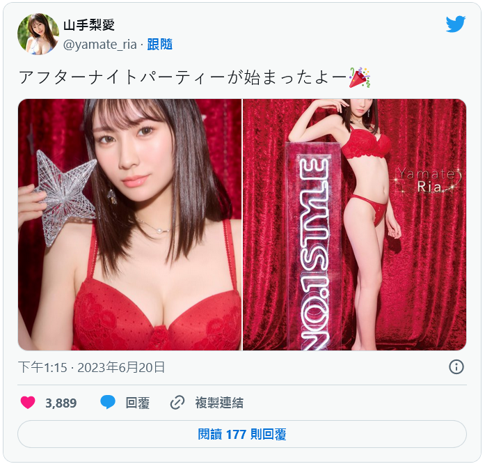 山手梨愛(山手梨愛)第20部作品番號及封面，山手梨愛個人簡介