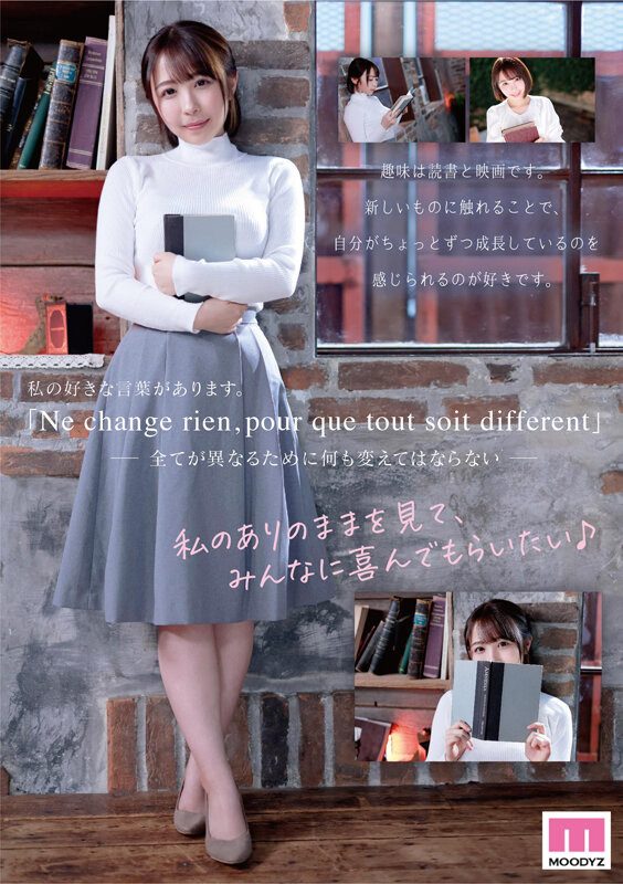 宍戸裡帆(宍戶裡帆)出道作品番號及封面，宍戸裡帆個人簡介