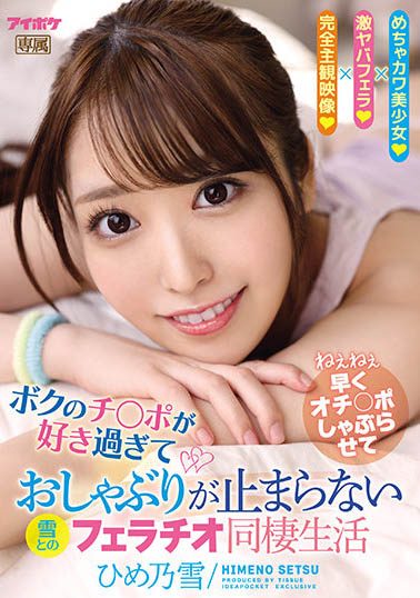 陽菜麗(陽菜うらら)最新作品番號及封面，陽菜麗個人簡介