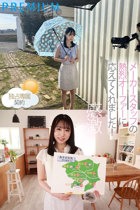 高島愛(高島愛)出道作品番號及封面,高島愛個人簡介