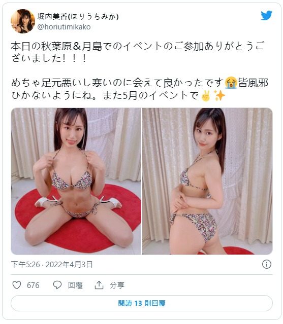 堀內美香最新作品番號及封面，堀內美香個人簡介