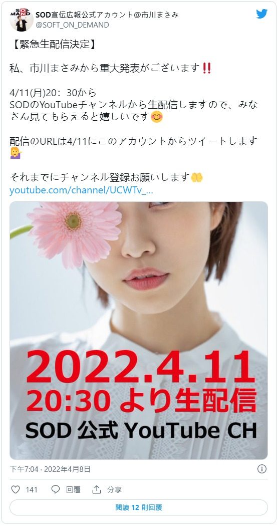 市川雅美(市川まさみ)正式AV引退,市川雅美個人簡介