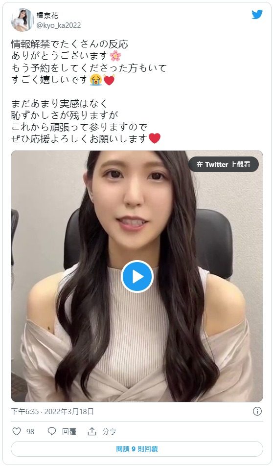 橘京花(Tachibana-Kyouka )出道作品番號及封面,橘京花個人簡介