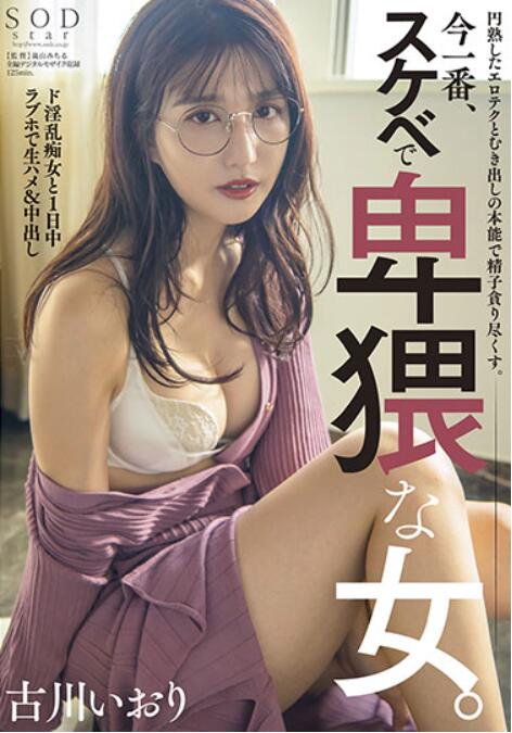 古川伊織(古川いおり)出道作品番號及封面,古川伊織個人簡介