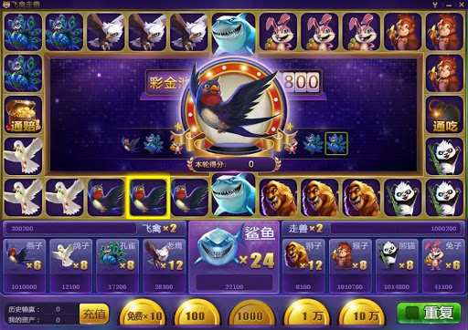 - 娛樂城飛禽走獸老虎機(捕魚機)線上博弈遊戲及攻略 - 娛樂城 飛禽走獸老虎機 - 娛樂城飛禽走獸老虎機(捕魚機)線上博弈遊戲及攻略