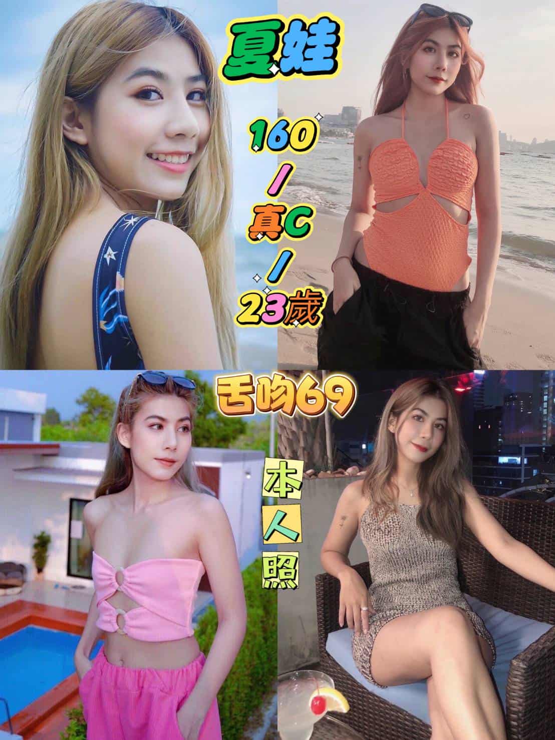 夏娃