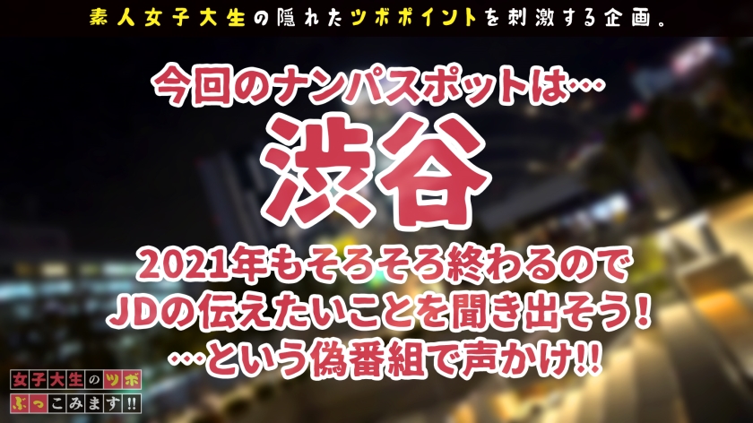 ギャル 可愛い 女子大生 AV 【1】