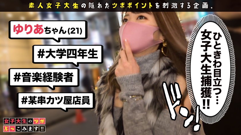 ギャル 可愛い 女子大生 AV 【2】