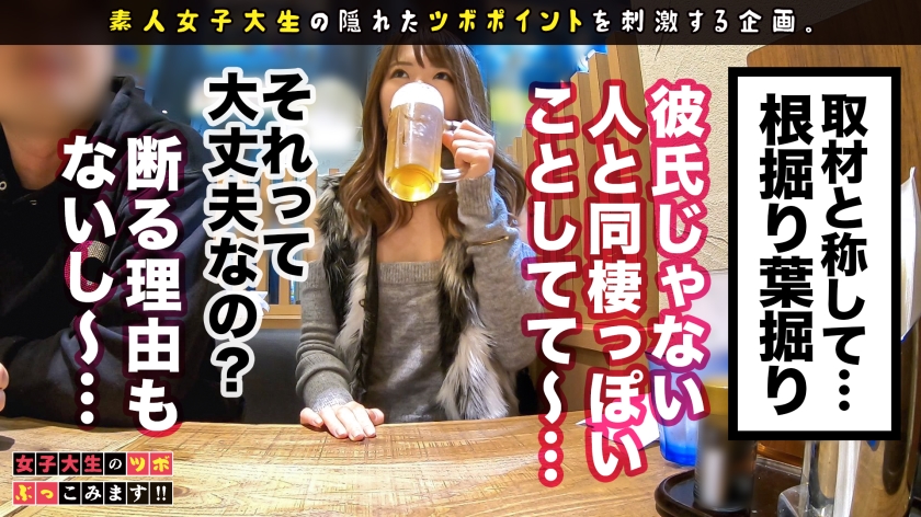 ギャル 可愛い 女子大生 AV 【3】