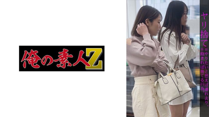 [附視頻]A-chan & M-chan 我的素人 -Z- 230OREMO-008 