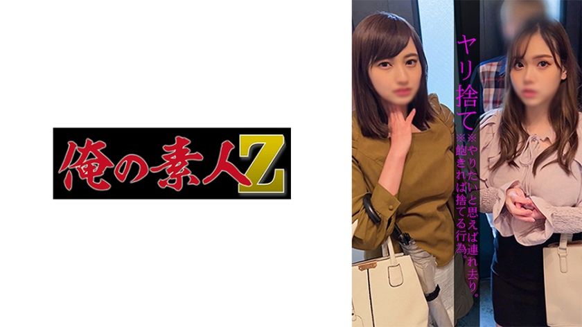 [附視頻]T先生和H先生我的素人-Z- 230OREMO-007 