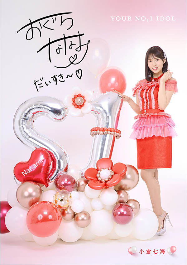 27位女優全員出動！ S1最強促銷活動秀肌肉！