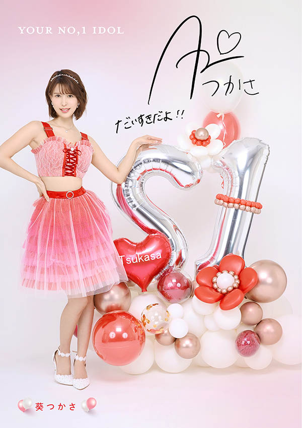 27位女優全員出動！ S1最強促銷活動秀肌肉！