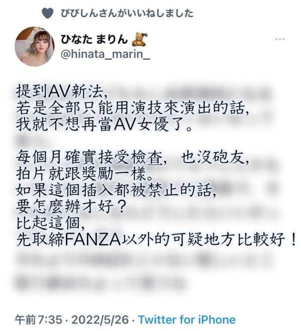新法禁止在片中交合？ AV女優有話說！