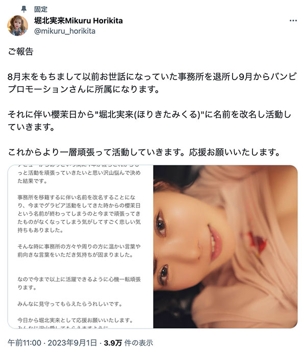 不是因為「我爽」！進入神乳領域的她改名了！