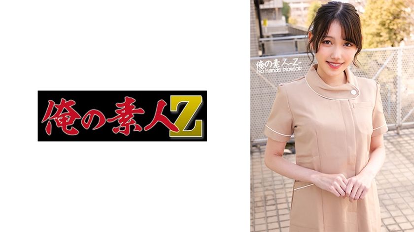 [附視頻]佐倉先生我的素人-Z- 230ORECO-454 