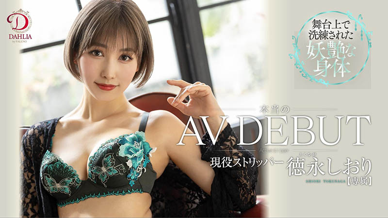 Faleno夏之祭開鑼!最強美腿的她為何高掛免戰牌?