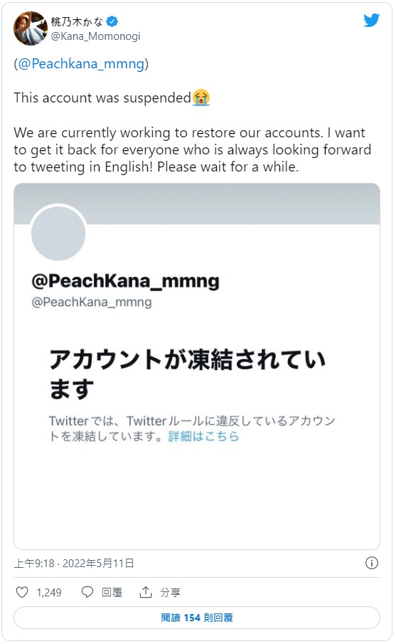 超過300萬粉絲放水流！三上悠亜的IG被凍結了！