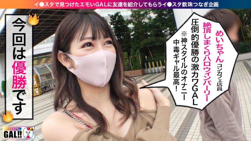 可愛い コンカフェ店員 ぶっかけ AV 【3】