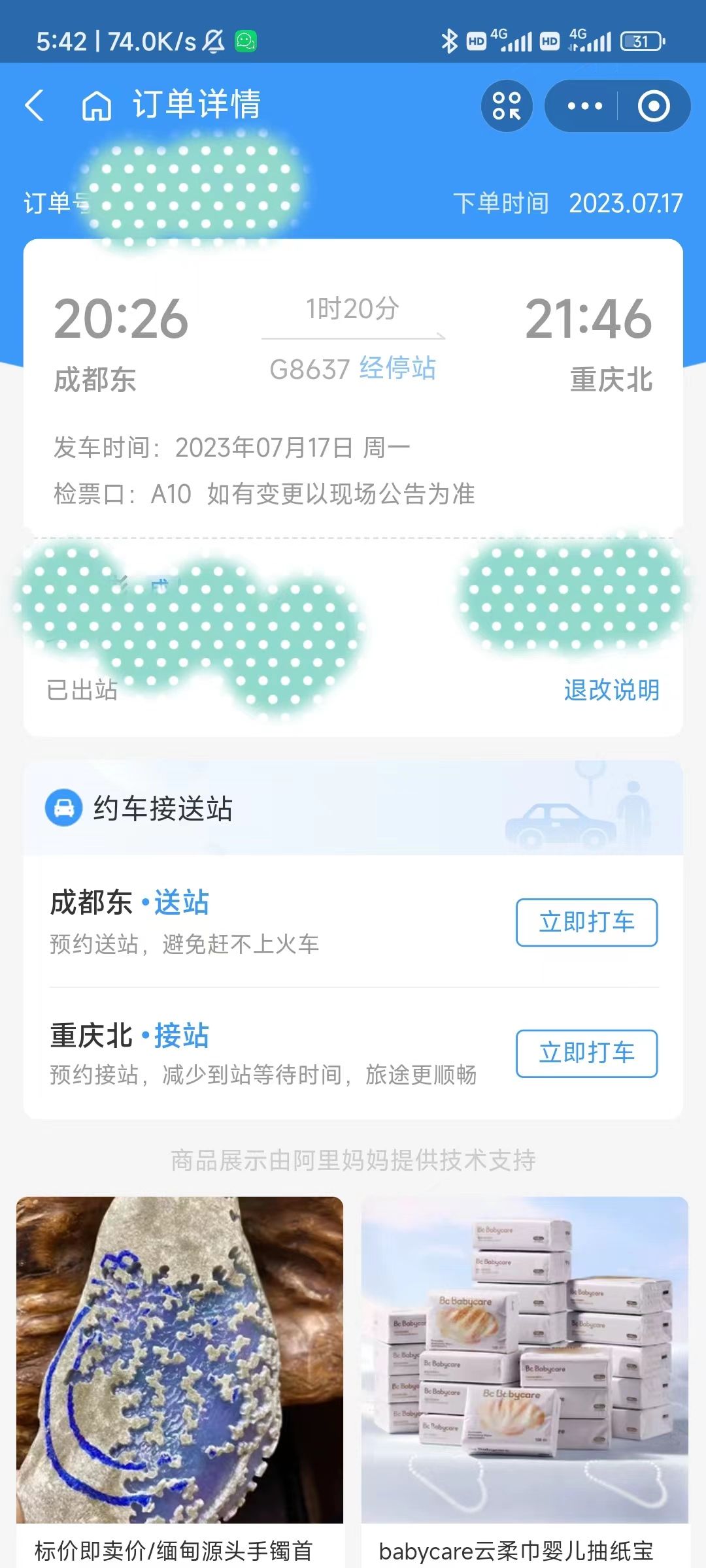 【粵bin】一路向北的調教之旅，粵川渝浙魯京，有圖有驗證