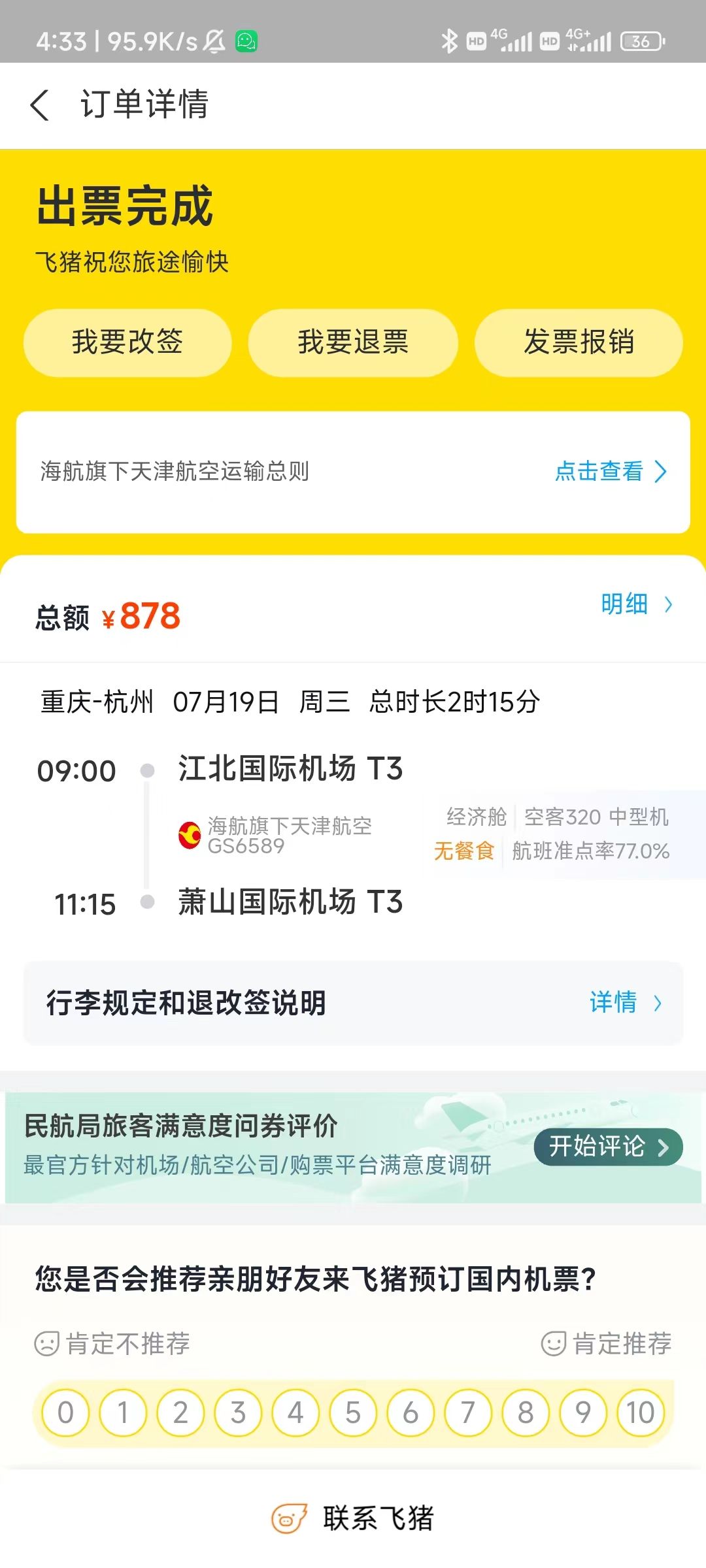 【粵bin】一路向北的調教之旅，粵川渝浙魯京，有圖有驗證