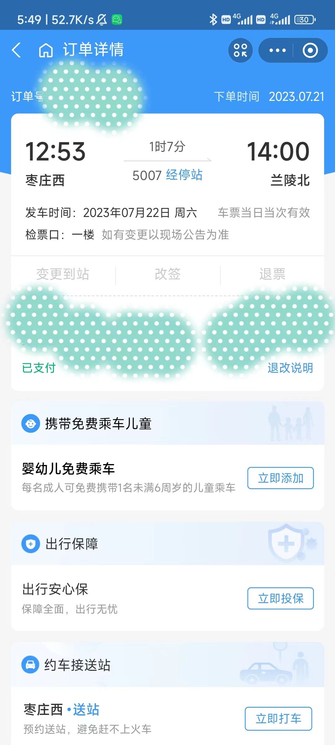 【粵bin】一路向北的調教之旅，粵川渝浙魯京，有圖有驗證