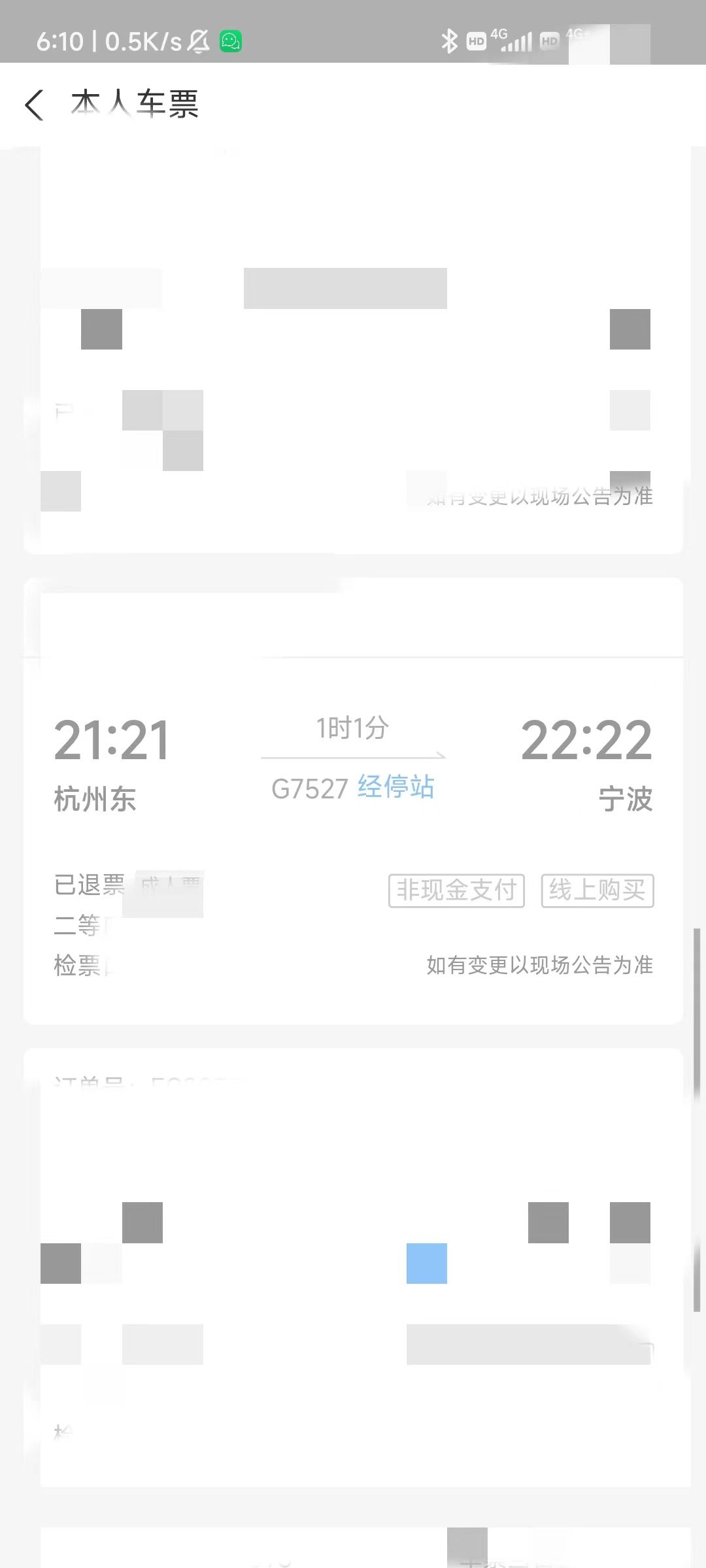 【粵bin】一路向北的調教之旅，粵川渝浙魯京，有圖有驗證