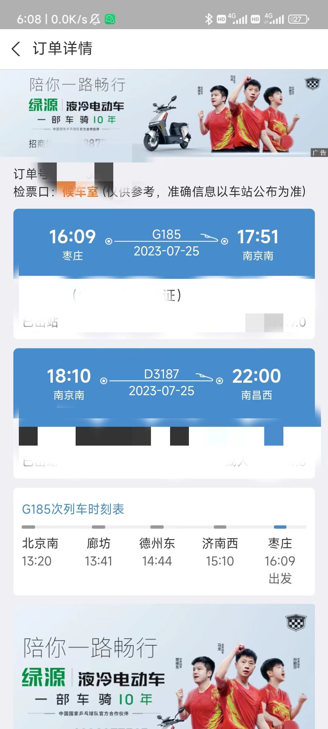 【粵bin】一路向北的調教之旅，粵川渝浙魯京，有圖有驗證