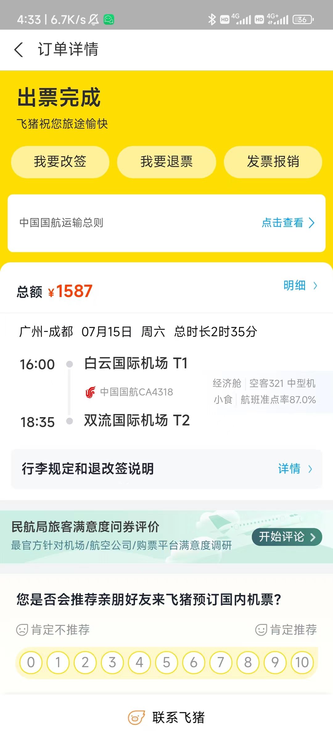 【粵bin】一路向北的調教之旅，粵川渝浙魯京，有圖有驗證