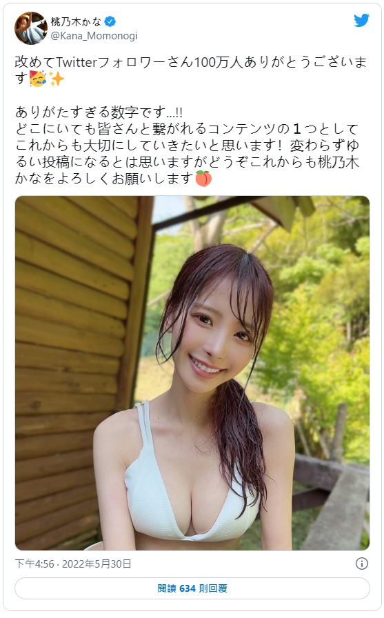 現役女優第三人！桃乃木かな(桃乃木香奈)twitter破百萬追踪！