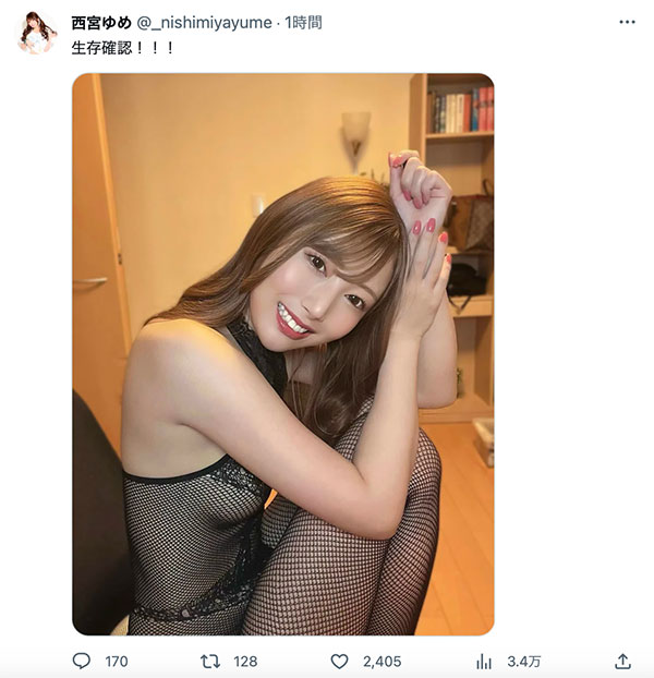 生存確認！西宮ゆめ(西宮夢)發生什麼事了？