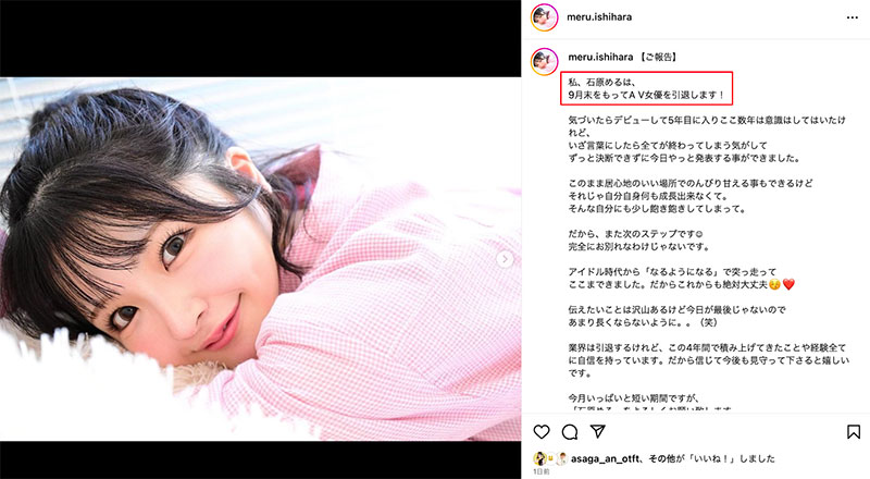 生涯畫句點！絕對的偶像、引退！