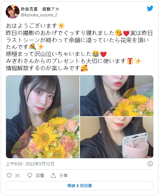 超過300萬粉絲放水流！三上悠亜的IG被凍結了！