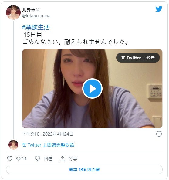 「青春肉彈」耐不住性慾哭了！內行人撈短髮Ｈ乳複習：“肉肉的很實用”