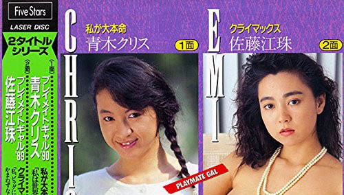 近來無碼最大物！  ？曾當過花花公子玩伴女郎的她下馬了！