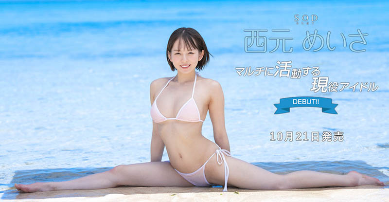 4月月間女優排行！  S級女優河北彩花NO.1，SOD王牌紗倉真菜NO.2！