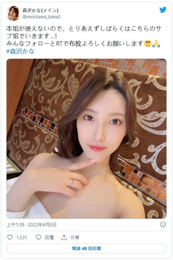 Musk拯救女優？  twitter凍結祭目前的狀況是？