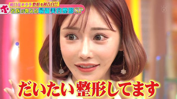 出道15年終於認了！明日花綺羅自爆整形「全臉都動過」但身材很純