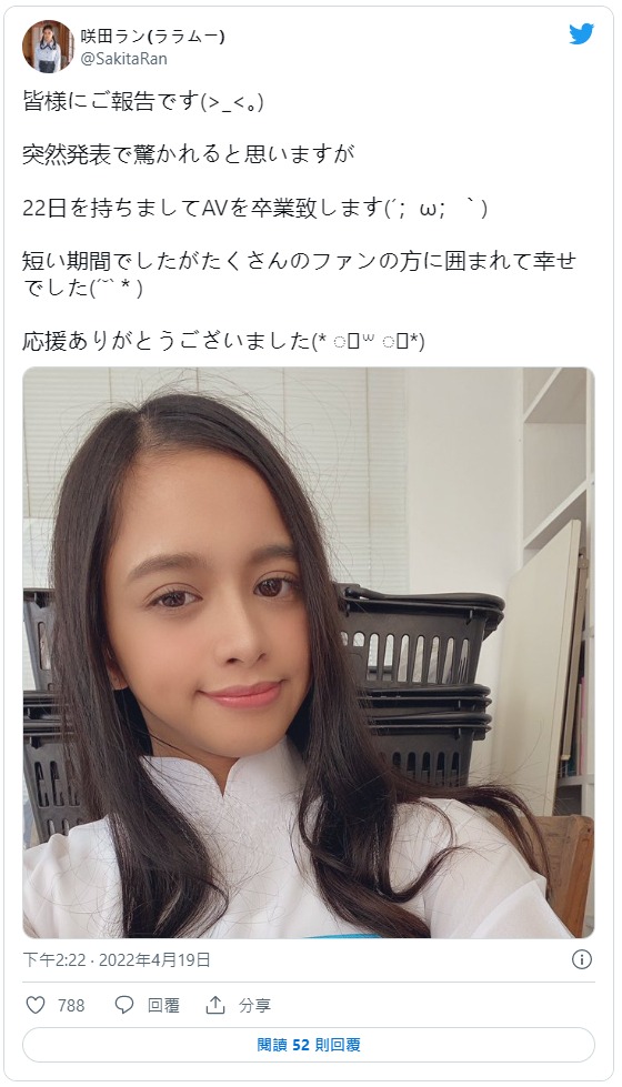 一年玩完！  D杯越南日本混血兒「咲田蘭」閃電宣布本週五退場！