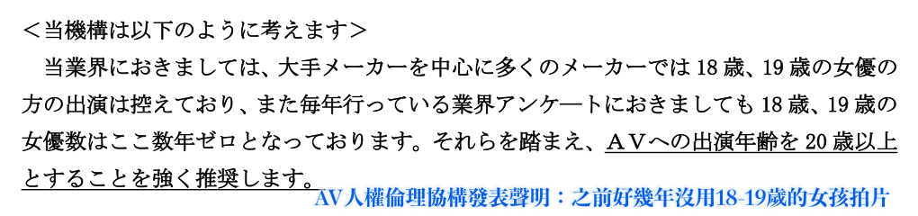 18歲就可以拍？業界已成驚弓之鳥！