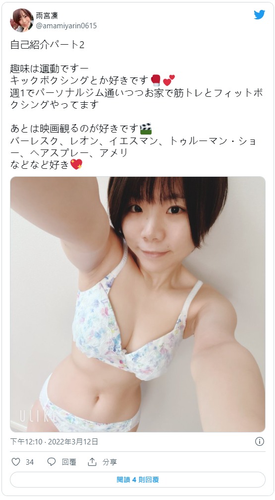 復活！  G罩杯肉感甜姐兒「雨宮凜」退縮9個月正式回歸業界！