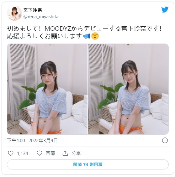 絕世美貌！  G罩杯偶像級美少女「宮下玲奈」出道！推特開幕2天擁數千粉絲追蹤！