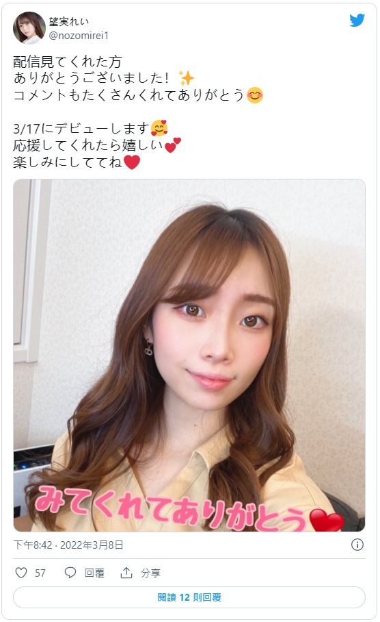 氣質白皙！  20歲D罩杯新人「望實玲」出道！