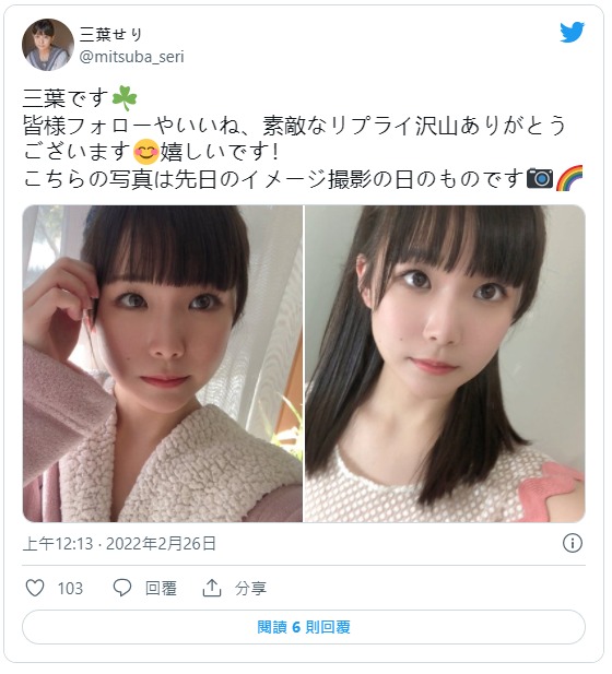 清純透明！  A罩杯白皙美少女「三葉芹」SOD青春時代出道！