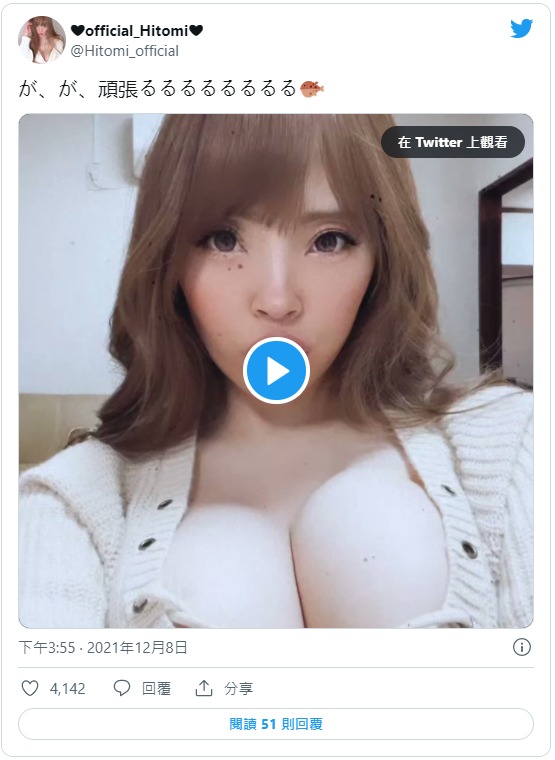 震撼！  O罩杯超乳小馬「HITOMI(田中瞳)」宣布今年4月退場！  ！