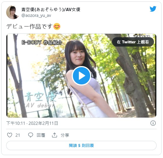 想當主播！  170公分F罩杯長腿巨乳「青空優」出道！