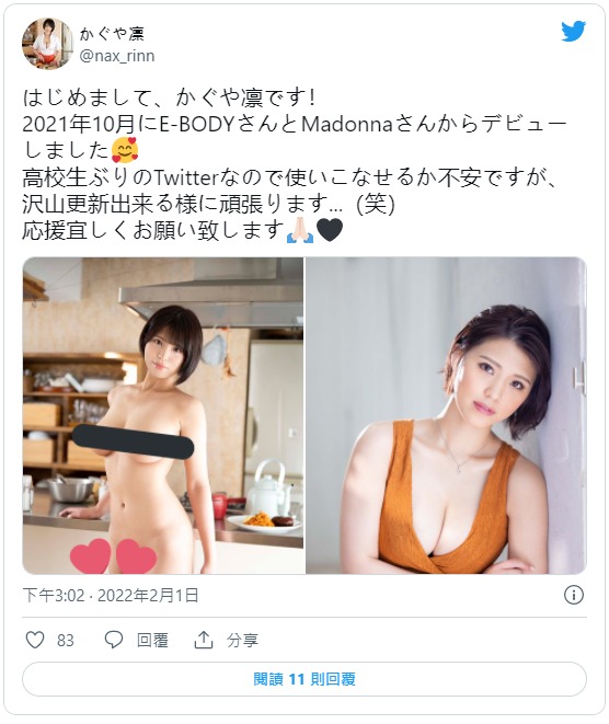 推特開張！  G罩杯渾圓美胸長腿妹「輝夜凜」是去年底雙片商出道的新人！